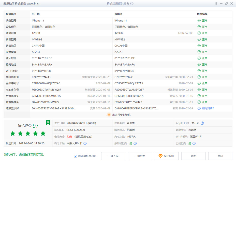 苹果 iPhone 11 过保 红色 128G 国行 全网通 A2223   